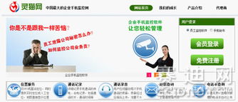 國內(nèi)首例商業(yè)公司公開經(jīng)營手機病毒事件 網(wǎng)絡(luò)科技監(jiān)管面臨新挑戰(zhàn)