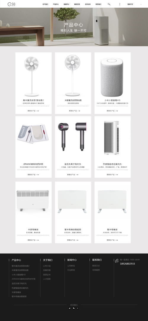 暖心人60 以科技溫度，連接你我未來