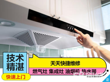 專業廚房家電安裝與維修服務 守護家庭健康與便捷生活